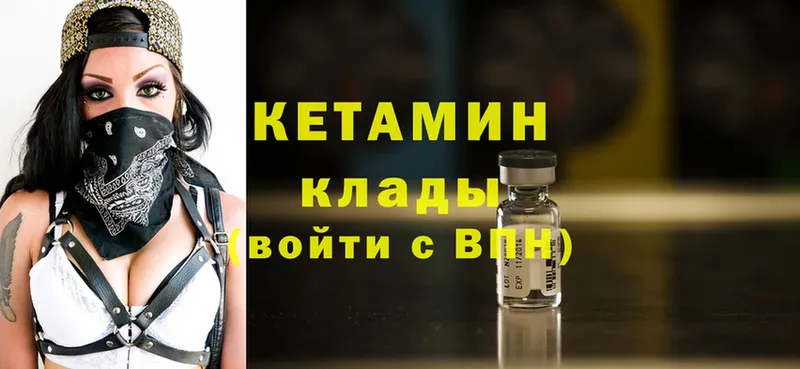 Кетамин ketamine  гидра вход  Бирюч 